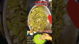 healthy cluster Beans Fry in Telugu #short#shortvideo #youtubeshorts #youtubeviral #TTTkitchen