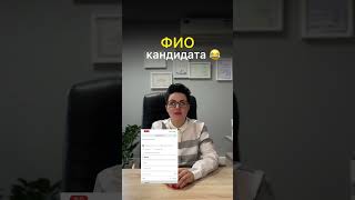 как правильно выбрать мужа? Совет от юриста ✔️