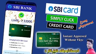 SBI Credit Card Online Apply | SBI Credit Card 2024 | How to Apply SBI Credit Card Online 2024 Tamil