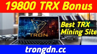 🔥Long Term 🔥Trusted 🔥 New Trx Mining Site Today 2023, New Trx Mining Site, Free Trx Mining Site, Trx