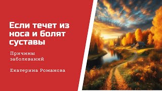 Что происходит с кишечником осенью. Как кишечник связан с суставами.