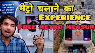 Delhi metro museum | Metro museum Delhi | Best museum in Delhi | Best museum in India | Patel chowk