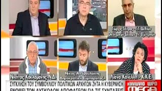 27/11/15 Παρουσία Ν. Κακλαμάνη στην εκπομπή "Κοινωνία Ώρα Mega"