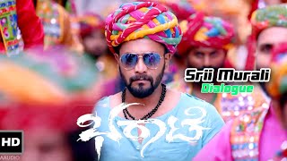 Bharaate Srii Murali Dialogue | Roaring Star | Kannada | Super Hit Dialogue | Pavan Kishan