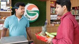 Mera Cashier | Naye Bharat Ka Digital Cashier