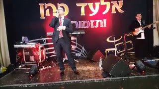 אלעד כהן ותזמורתו - "ריבון העולמים"