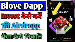 Blove Dapp Withdrawal ll Blove Dapp Se Paisa Kaise Kamaye ll Blove Dapp