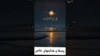 #آیات و دستورات خاص💯Special verses and instructionsآيات وتعليمات خاصة🌼