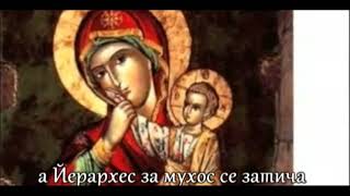 Христос се роди - Гръцко Тракийска Православна Песен