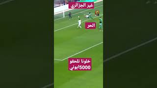 ممنوع الدخول الى للجزايريين،🇩🇿💪