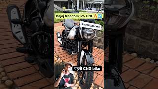 bajaj CNG freedom 125 | first CNG bike #foryou