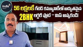 INDIS VB CITY Ready To Move In Flats | INDIS VB CITY Kompally Hyderabad | @SumanTVEntertainment