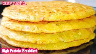 गरमा गरम चाय के साथ ये नया नाश्ता 1 बार बना लेंगे तो मन करेगा यही बनाएं l High Protein Breakfast