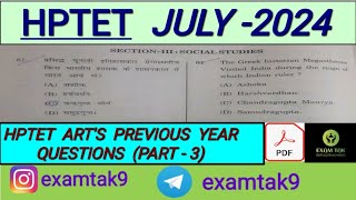 HPTET ART'S PREVIOUS YEAR QUESTIONS PART - 3 | HPTET QUESTIONS | HPTET SOCIAL SCIENCE QUESTIONS