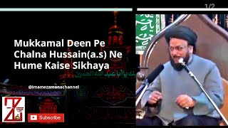 MUST WATCH | Mukkamal Deen Pe Chalna Hussain (a.s) Ne Hume Kaise Sikhaya |