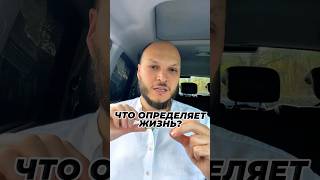 Какие 6 вещей определяют жизнь человека?Согласны со мной!?☝️❓💬