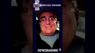 ОТЗИВ: Менталната терапия