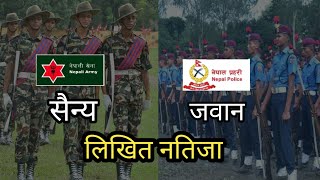 Nepal police jawan written exam result 2079 || Nepal army sainya written exam 2079