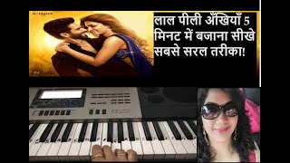 Lal Pili Ankhiyan|Piano Cover|Trending song