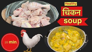 Boiled chicken |chicken soup |chicken recipe |