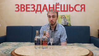 Vodka Stars - звезданутая водка