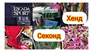 СЕКОНД.Новый завоз.Эксклюзив.#обзор#секонд#секонд хенд