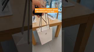 Первый свой Айфон в жизни я купил в 37 лет в Америке.. за $1520 🫣 #курскиймайор #сша #айфон