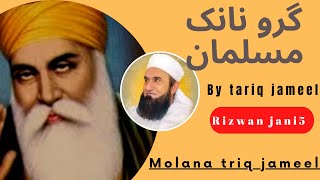 Guru nank muslman thy❓tariq jameel