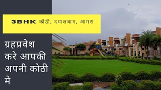 House for sale in Agra | Dayal bagh Agra | villa in Agra | duplex in Agra | viral House in Agra