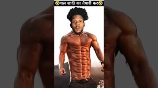 kya Body hai 😂🤣#comedy #entertainment #vines #shortsfeed #shorts