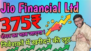 Jio financial services share latest news 🚨 1:5 SPLIT होगा Circuit 🚨 Bajaj finance share news today