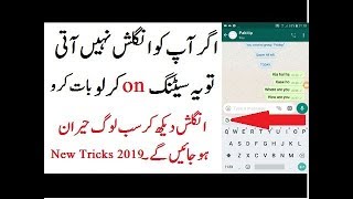 How to chat in English on whatsapp  agar ap ko english nahi ati to ye setting on karlo 2019