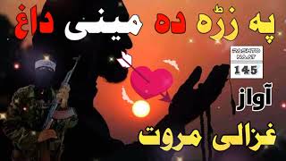 new pashto nazam voice gazale marwat ,,,,,,, پہ زڑہ دہ مینی داغ