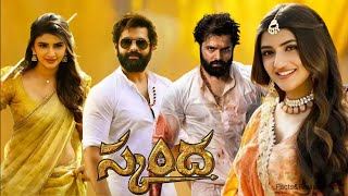 Skanda (2023)||Ram Pothineni , Sreeleela , Saiee Manjrekar ,Saiee Manjrekar||Full Movie Facts&Review