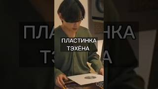 Купить можно на Weverseshop и ДР. #bts #v #taehyung #kpop #army