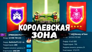 Стрим: КОРОЛЕВСКАЯ ЗОНА ЧАСТЬ 2 1899 1596 2161 2350 2269 Rise of Kingdoms