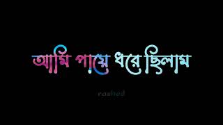 #লাইকি_টিক_টক_ভাইরাল_লেখা_স্ট্যাটাস_ভিডিও#shahria_official#video