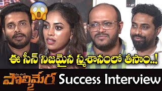 Maa Oori Polimera 2 Movie Team Success Interview | Satyam Rajesh | Kamakshi | SV Entertainments