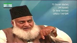 70 Surah Maarij Dr Israr Ahmed Urdu