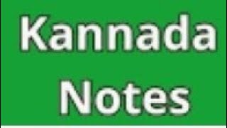 @ManikantaDevadiga25  2ndpuc kannnada notes part D. i