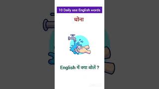 गले लगाना ko english mein kya bolte Hain #english #learnenglish