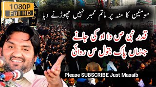 Zakir Malik Muntazir Mehdi 2024 || Shahadat Bibi Fatima Zahra s.a || Like Video @JustMasaib