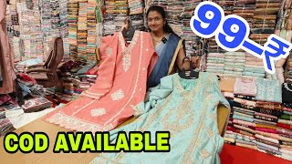 suit wholesale in Telugu | Readymade suit wholesale market | Surat suit wholesale | alok textile hub