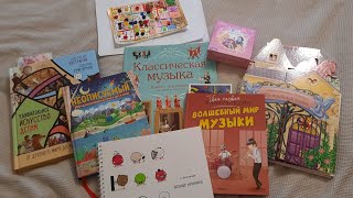 ЧЕМ СЕГОДНЯ ЗАНИМАЛИСЬ/МУЗЫКА И ИСКУССТВО/КВЕСТ/ПОДАРОК