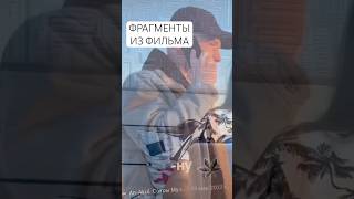 Сделай Меня Грустным | Фильм Уже В Сети