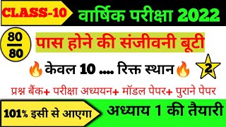 Mp board वार्षिक परीक्षा पेपर 2022 गणित के अति महत्वपूर्ण प्रश्न |class 10 maths important question