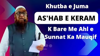 "Shaba Keram K Bare Me Ahl e Sunnat ka Mauqif" Khutba Jumah 28/07/23 |SHAIKH ABU RIZWAN MOHAMMADI