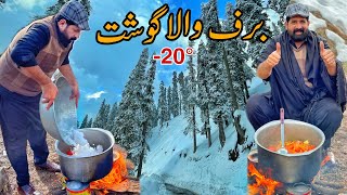 Cooking Lunch in SNOW ❄️ COVERED VILLAGE | گوشت کری | Heaven on Earth Kashmir 🏔️ | BaBa Food RRC