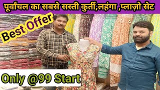 Wholesale Kurti, Lehenga, palazzo Sets Market! पूर्वांचल का सबसे सस्ता Kurti Lehenga palazzo Sets