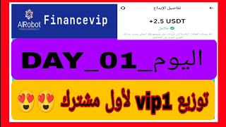 موقع 👑Financevip💲 لربح عملة usdt 😍 من خلال الفوائد الكمية 25% يوميا لمدة عام ومكافئة 888 usdt مجانا🤑